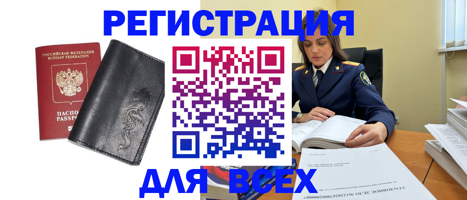 прописка в Лермонтове