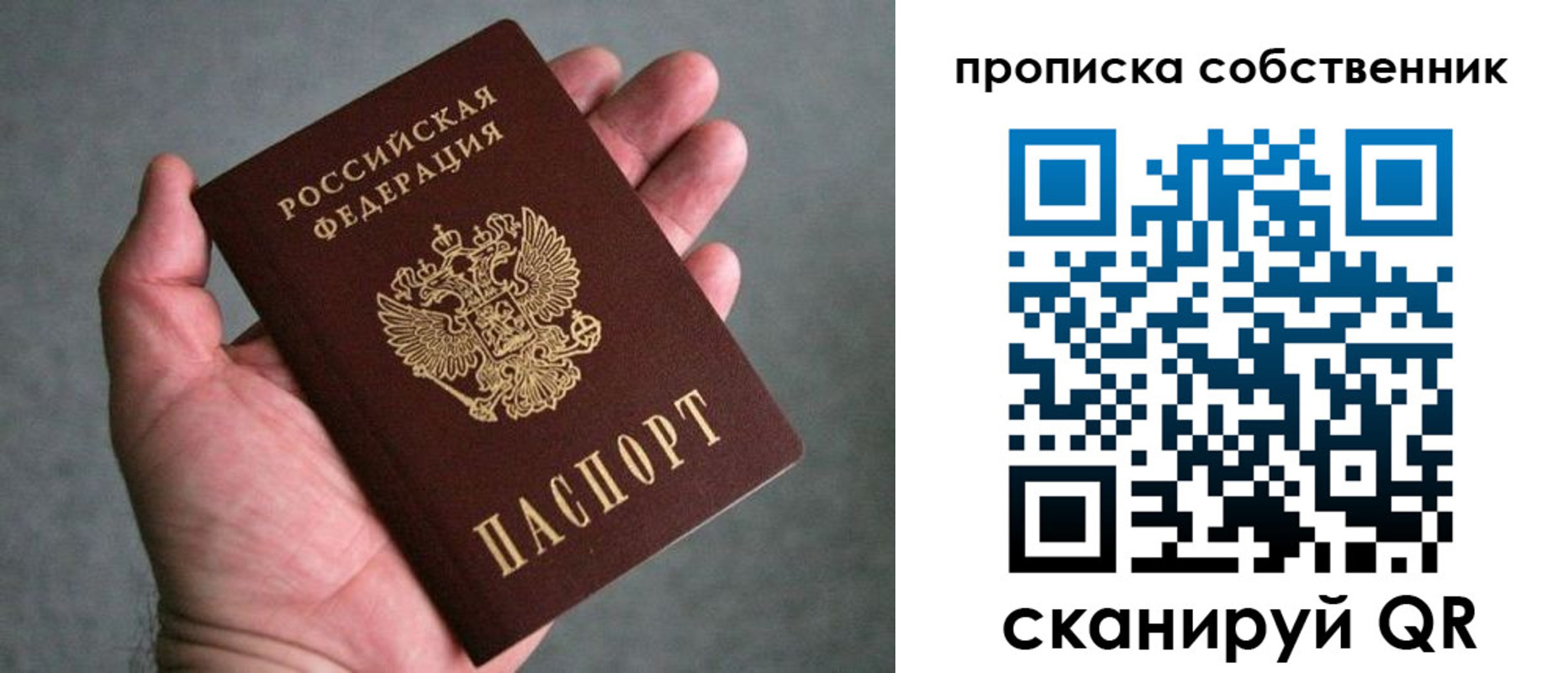 пропишу в квартире в Лермонтове