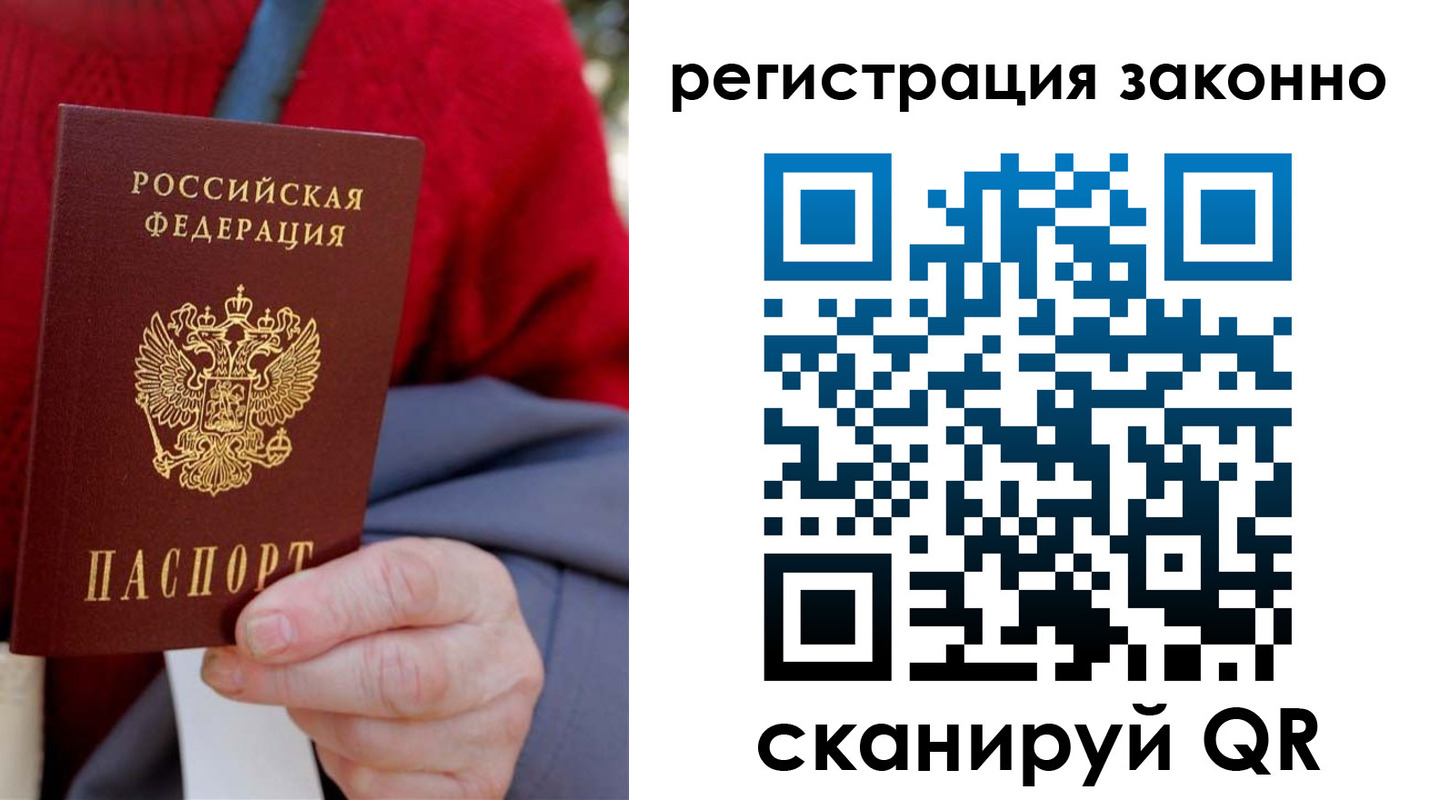 временная регистрация надежно в Лермонтове