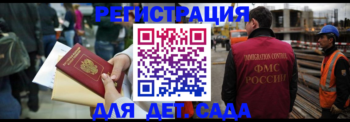 временная регистрация законно в Лермонтове
