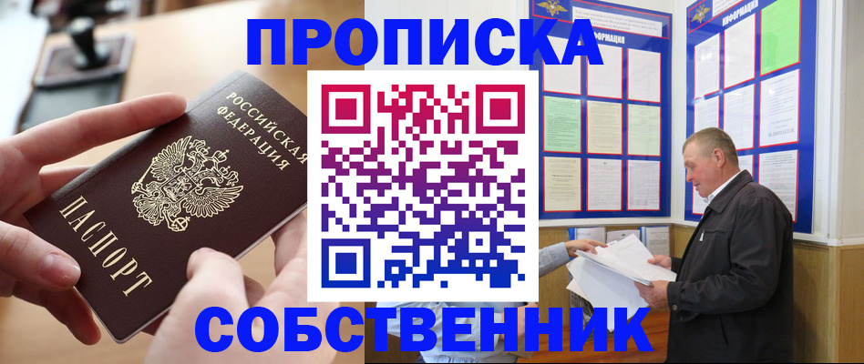 временная регистрация для всех в Лермонтове