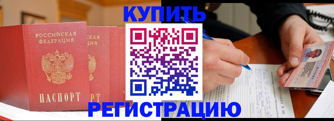 временная регистрация для школы в Лермонтове