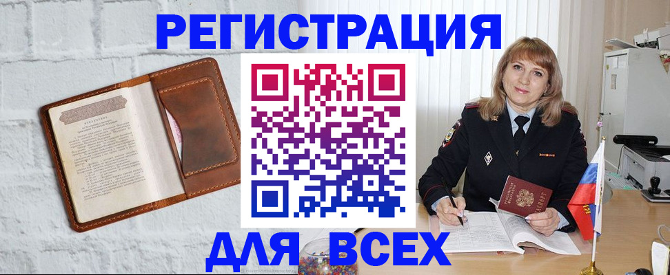 прописка иностранных граждан в Лермонтове