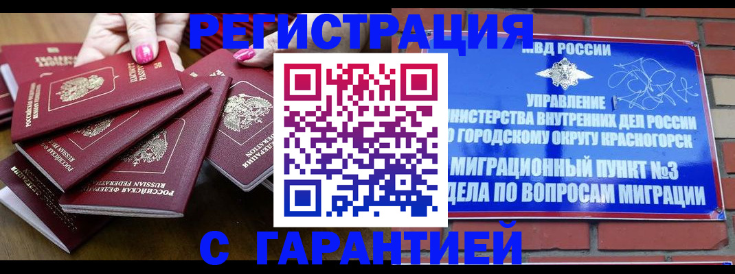 прописка для кредита в Лермонтове