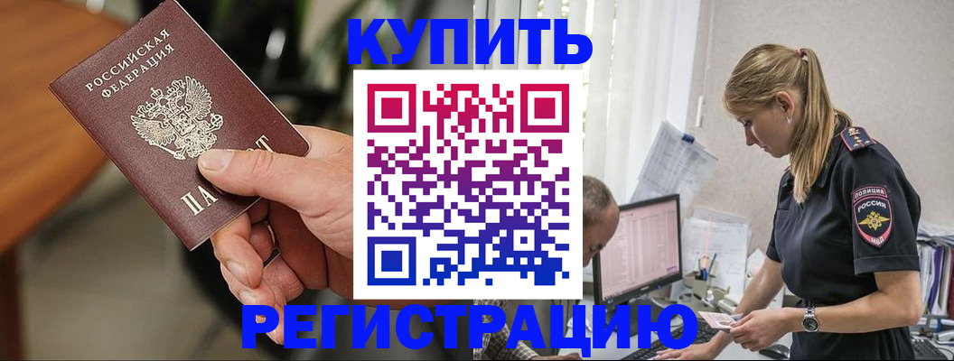 прописка ребенка в Лермонтове