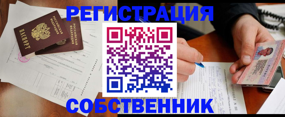 прописка штамп в Лермонтове