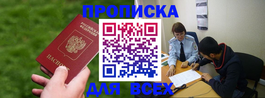 прописка ребенка в Лермонтове