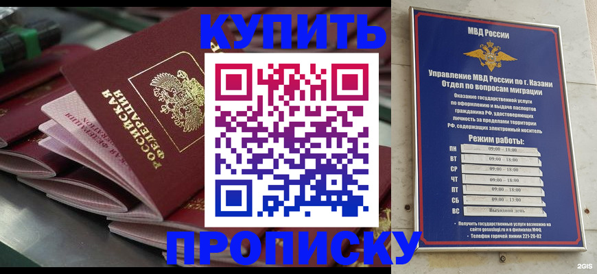 купить прописку в Лермонтове