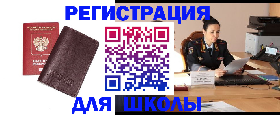 временная регистрация адрес в Лермонтове