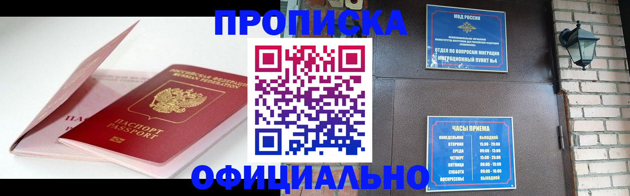 временная регистрация адрес в Лермонтове