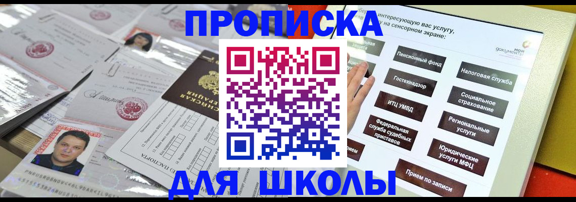 пропишу в квартире в Лермонтове